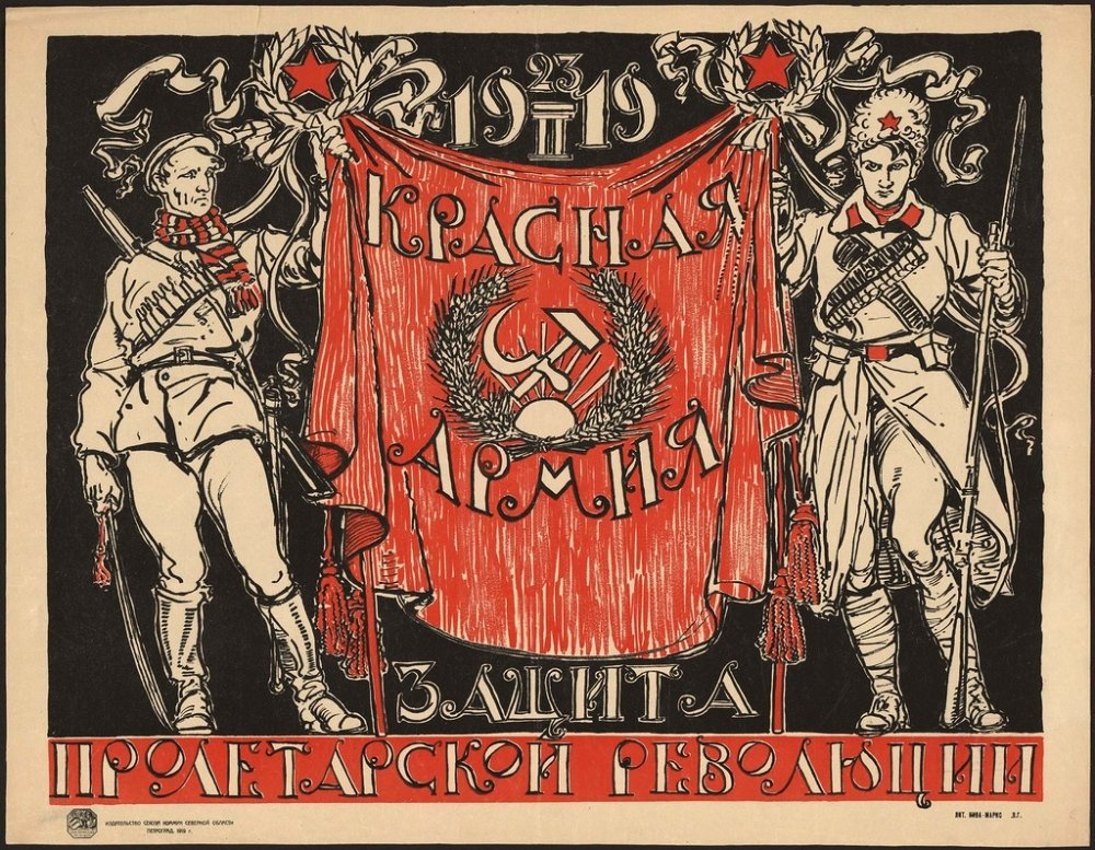 Red Army poster.png