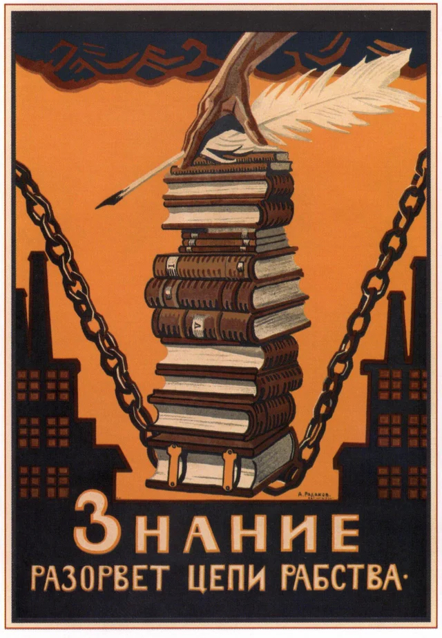 Soviet poster that says "Knowledge will break the chains of slavery" (Знание разорвет цепи рабства) with books weighing down on chains