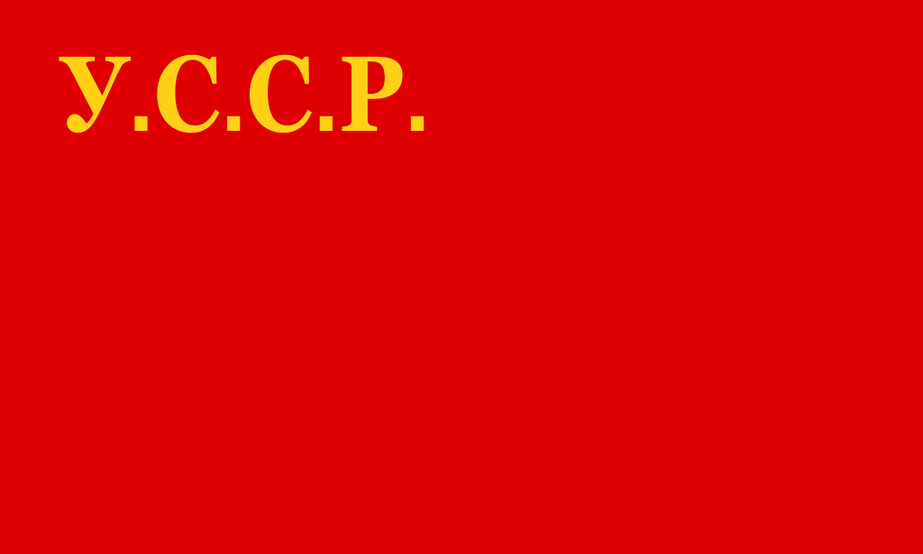 File:1024px-Flag of the Ukrainian Soviet Socialist Republic (1919–1929).svg.png