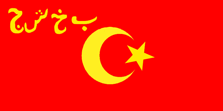 Flag of the Bukharan PSR (1920-1924).png
