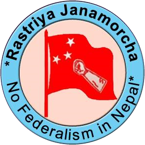 Logo of the Rastriya Janamorcha.png