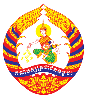 File:Cambodian People's Party (emblem).png