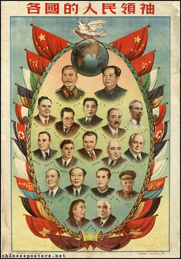 People's leaders poster.png
