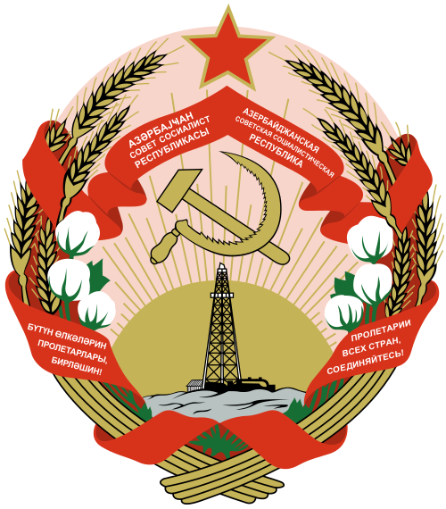 File:Emblem of the Azerbaijan SSR.svg.png