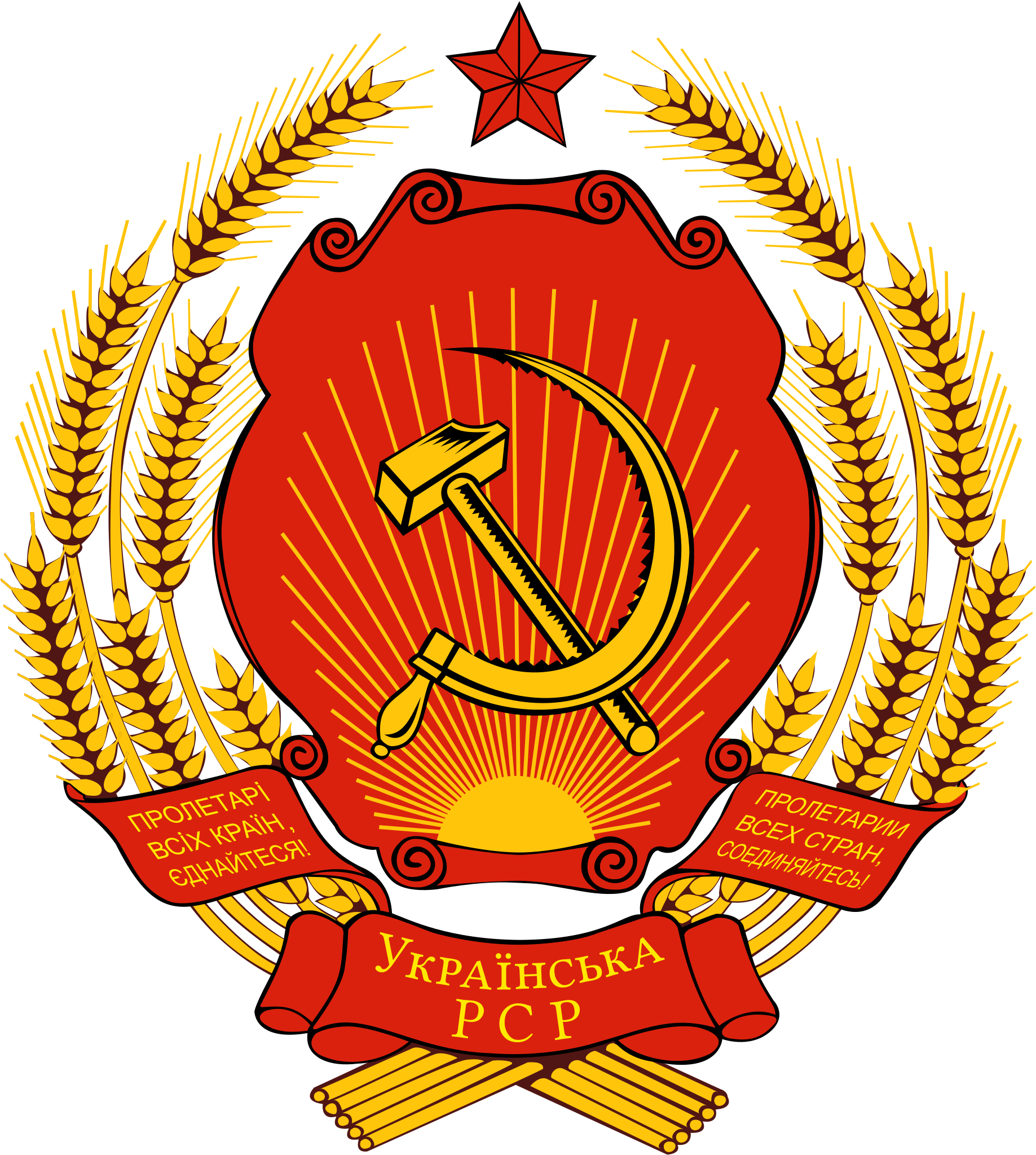 Coat of arms of Ukrainian Soviet Socialist Republic