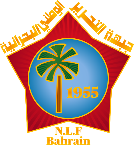Logo of the National Liberation Front - Bahrain.svg.png
