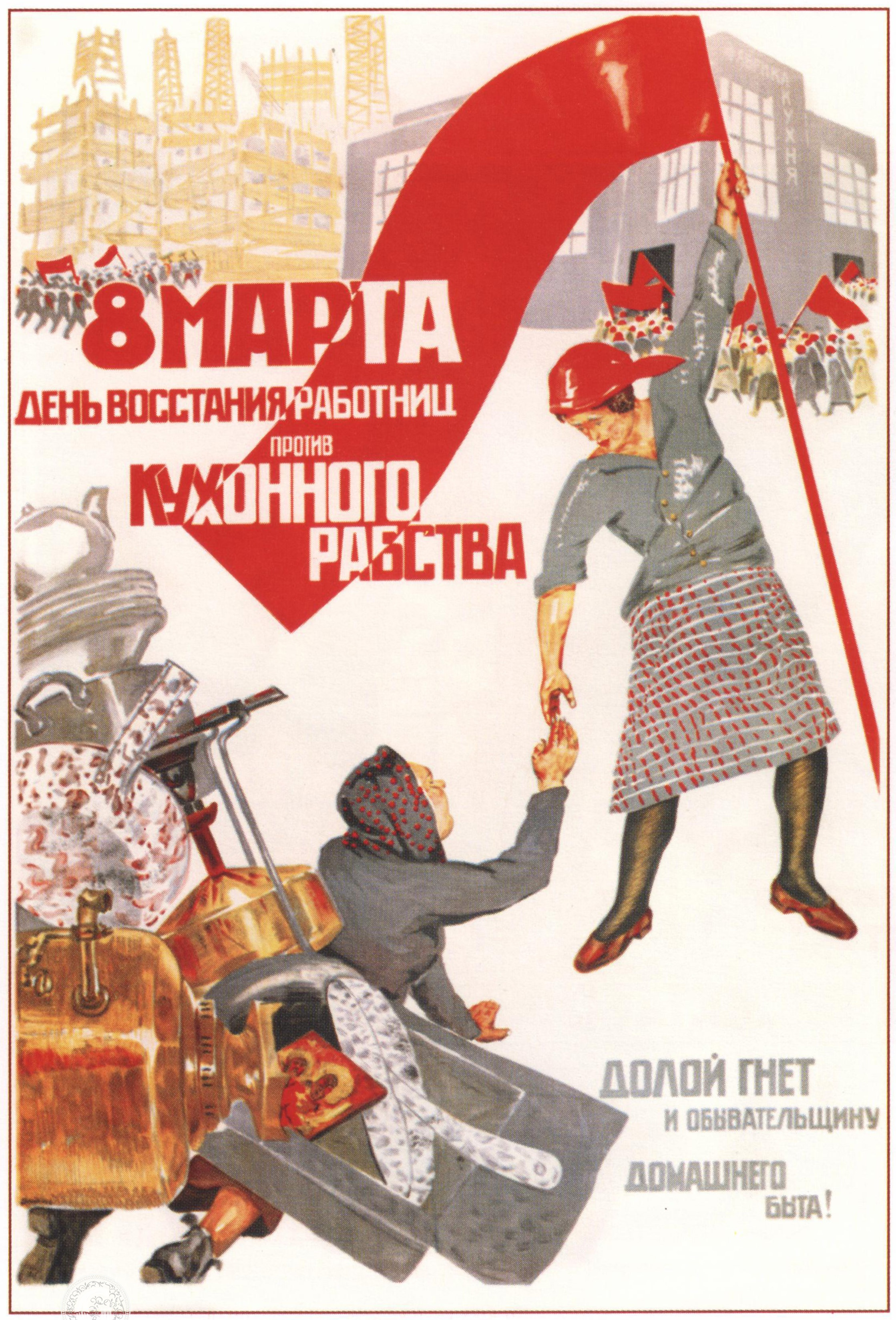 Soviet Women's Day poster.png