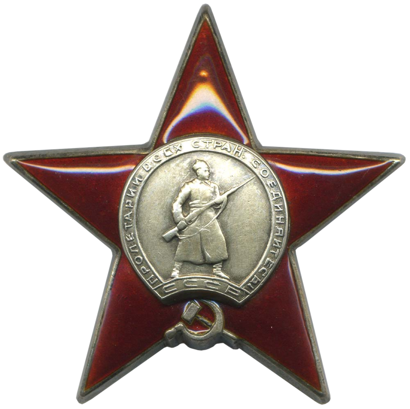 Order of the Red Star USSR.png