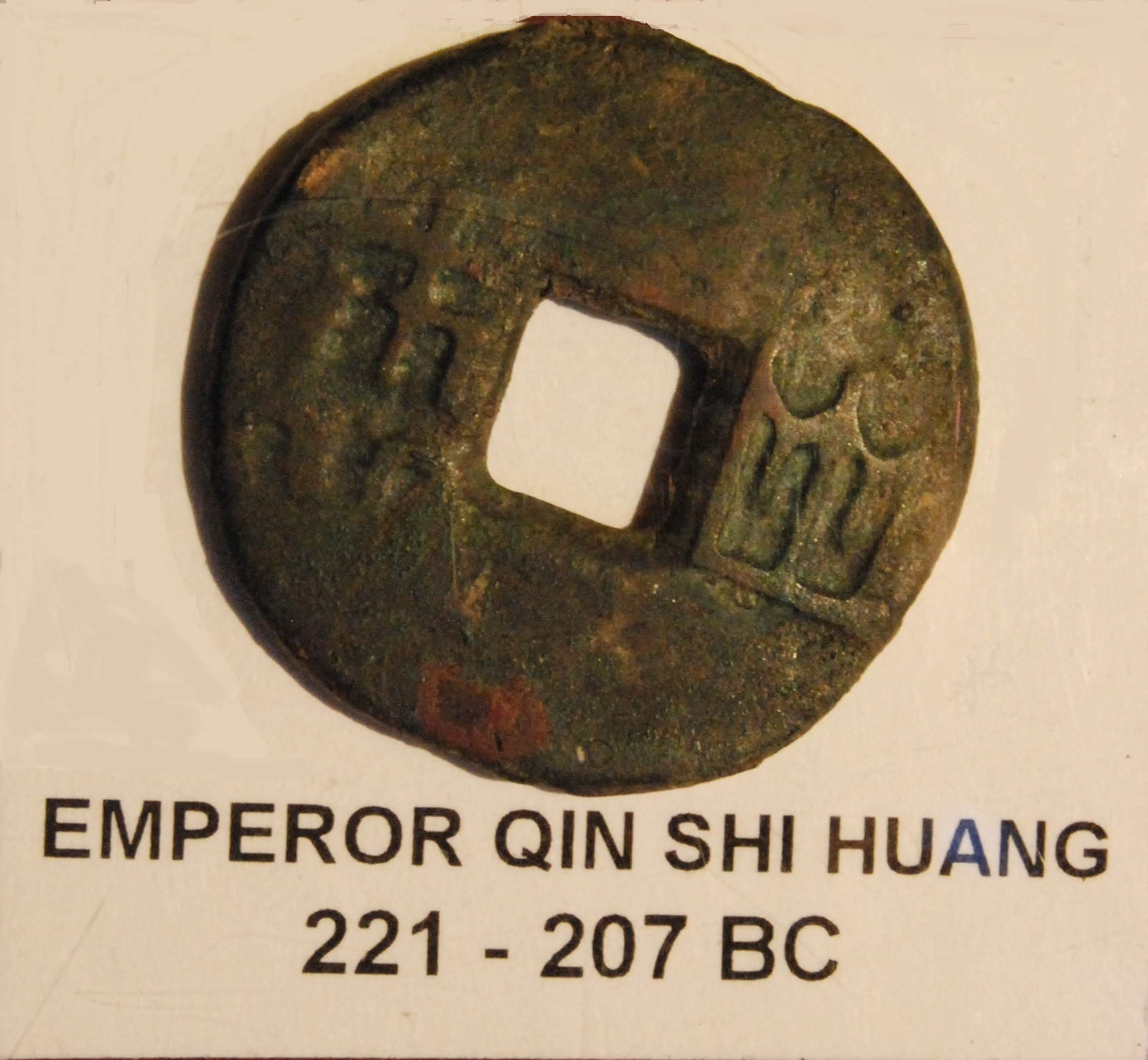 Qin Coin.png