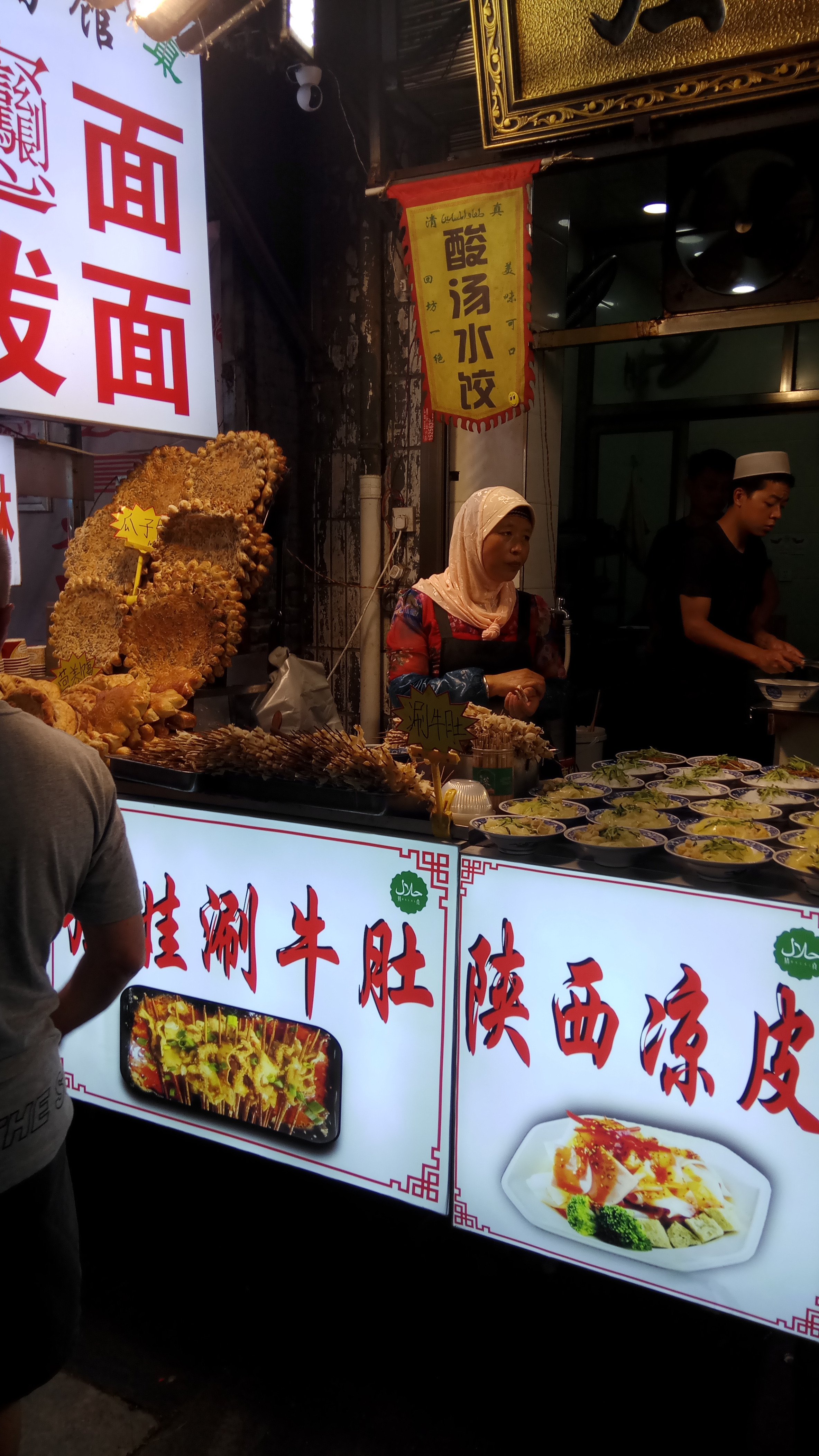 Thumbnail for File:Muslim food in Xian.jpg