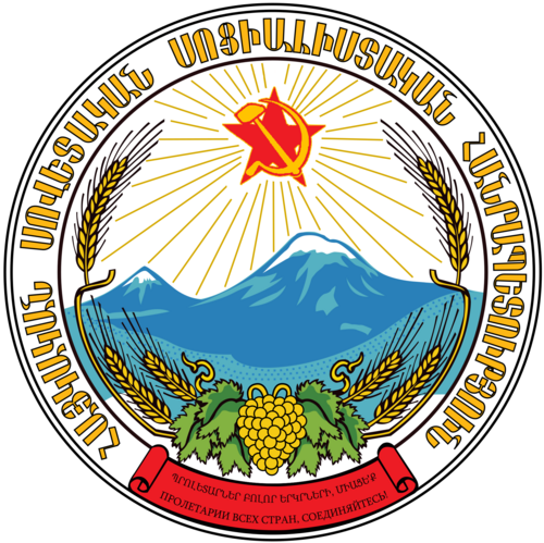 File:Emblem of the Armenian SSR.png