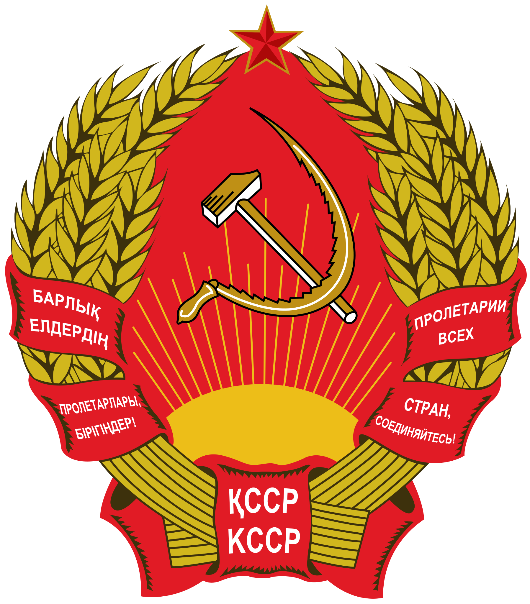 Coat of arms of Kazakh Soviet Socialist Republic (1936–1991)