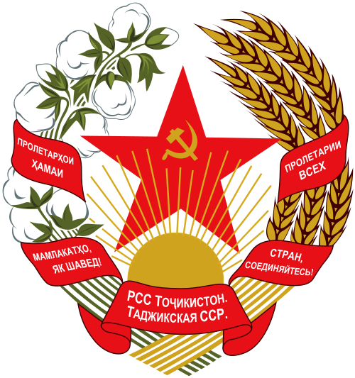 File:Emblem of the Tajik SSR.svg.png