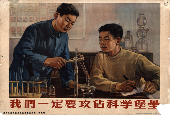 File:Chinese science poster.png