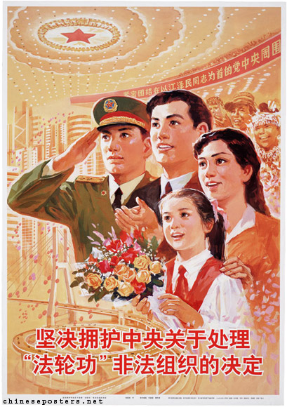 Anti-Falun Gong poster.png
