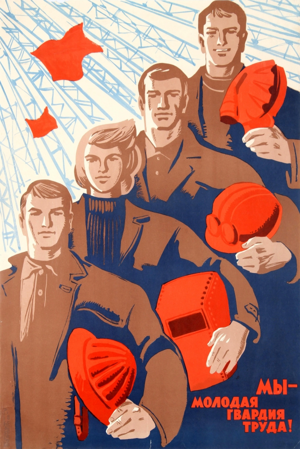 File:We are the young labour guard.png