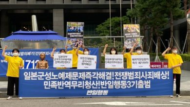 Korean reparations protest.png
