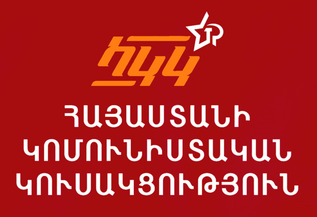 File:Armenian Communist Party logo.png