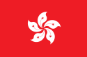 Flag of Hong Kong Special Administrative Region