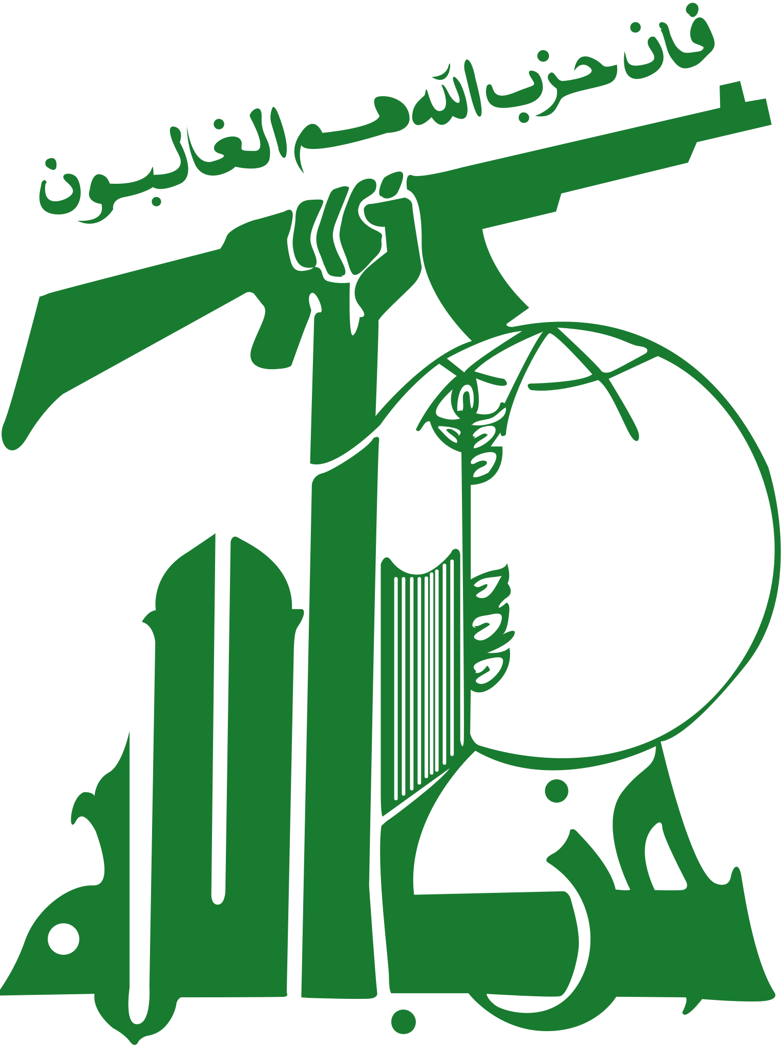 Hezbollah logo.png