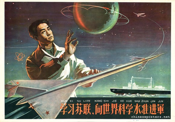Chinese space poster.png