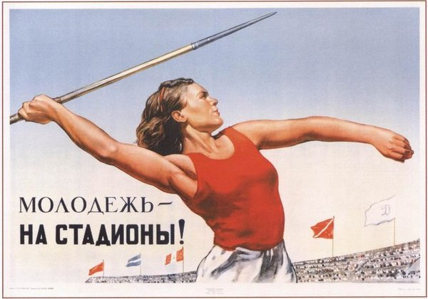Thumbnail for File:Youth-soviet-sports.jpg
