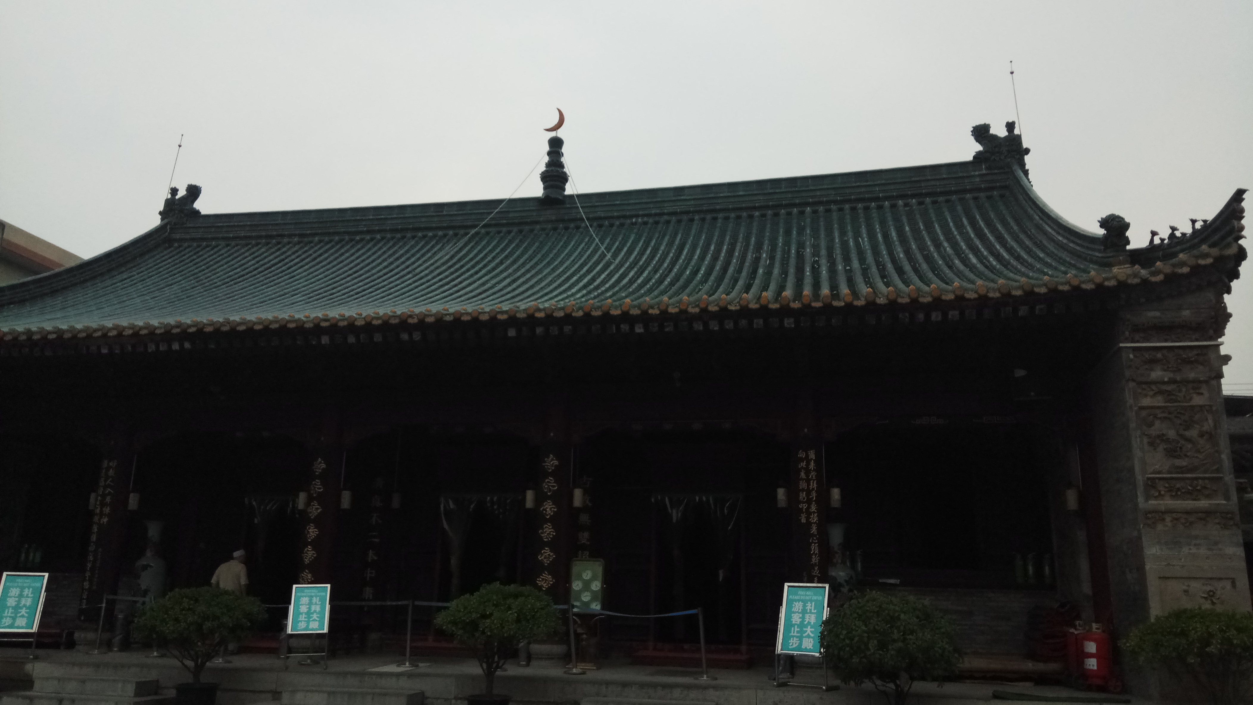 File:Great Mosque of Xian.jpg