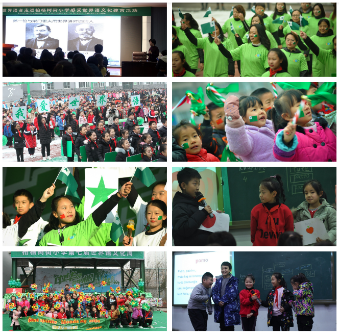 7th Esperanto Week of the elementary school Baiyangshujie in Taiyuan.png