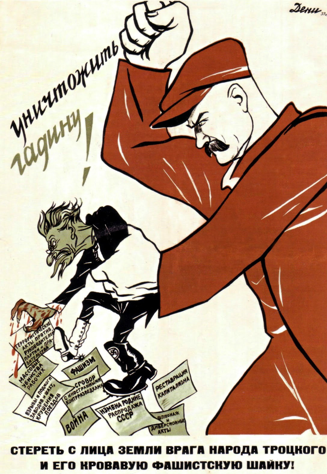 Thumbnail for File:Anti-Trotsky poster.png