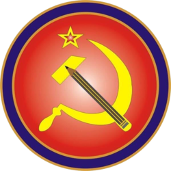 Logo of the Communist Party of Azerbaijan (1993).png