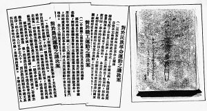 File:Four declarations and resolutions of the CPC.jpg