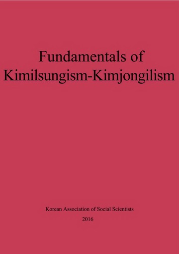 File:Fundamentals of kimilsungism-kimjongilism cover.jpg