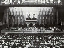 11th National Congress of the Communist Party of China.png