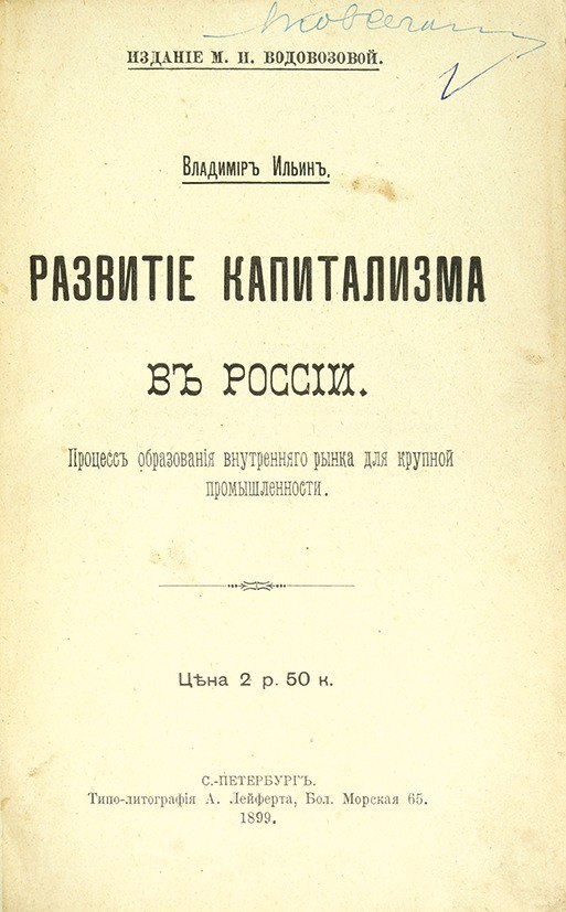 Thumbnail for File:The development of capitalism in Russia 1899 cover.png