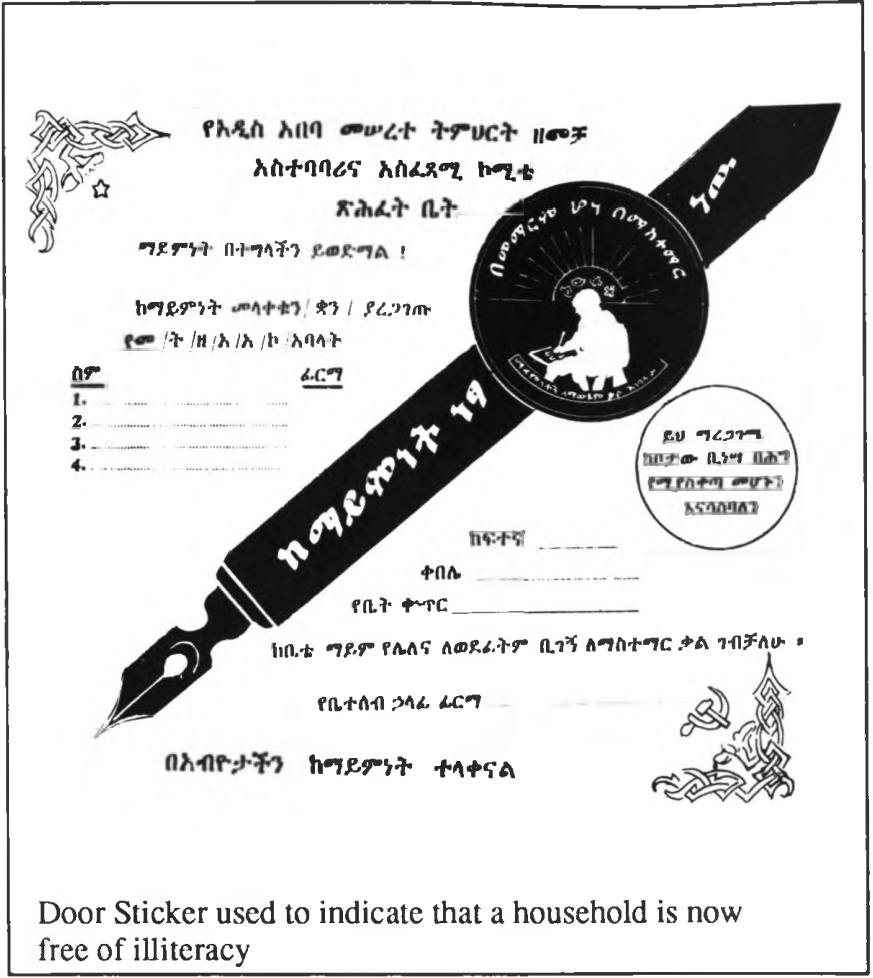 File:Ethiopian Literacy Campaign Sticker.png