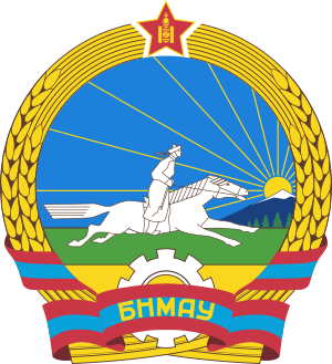 Emblem of Mongolia (1960–1992).svg