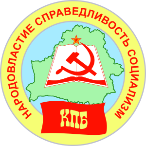 Logo of the Communist Party of Belarus.svg