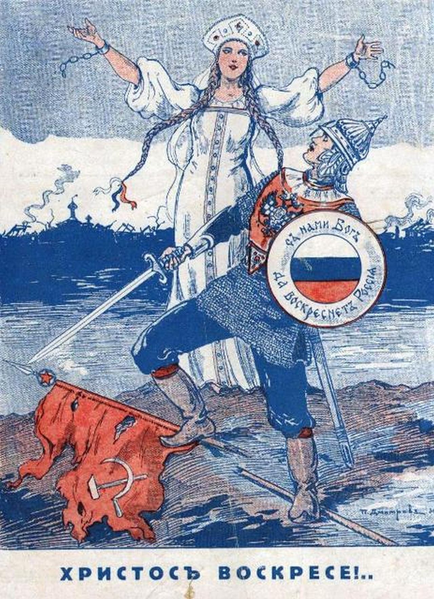 Fichier:Russian Whiteguard poster.png