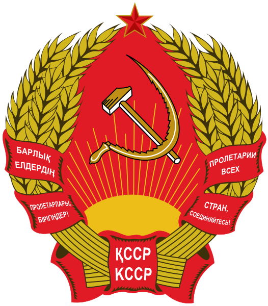 File:Emblem of Kazakh SSR.svg