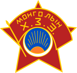 Emblem of Mongolian Revolutionary Youth League.svg