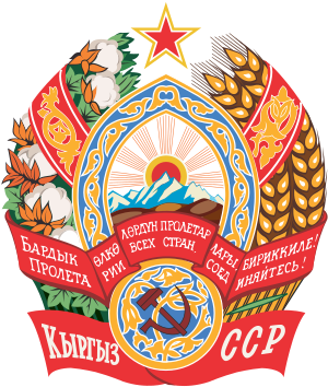 Emblem of the Kirghiz SSR.svg