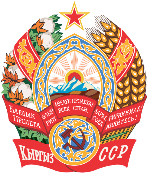 File:Emblem of the Kirghiz SSR.svg