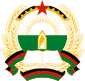 Coat of arms of Democratic Republic of Afghanistan (1978–1987) دافغانستان دمکراتی جمهوریت (Pashto) جمهوری دمکراتی افغانستان (Dari) Republic of Afghanistan (1987–1992) د افغانستان جمهوریت (Pashto) جمهوری افغانستان (Dari)