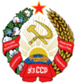 Coat of arms of Uzbek Soviet Socialist Republic