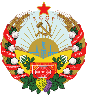 Emblem of the Turkmen SSR.svg