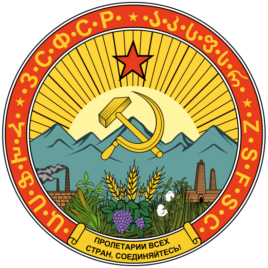 File:Emblem of the Transcaucasian SFSR (1930-1936).svg
