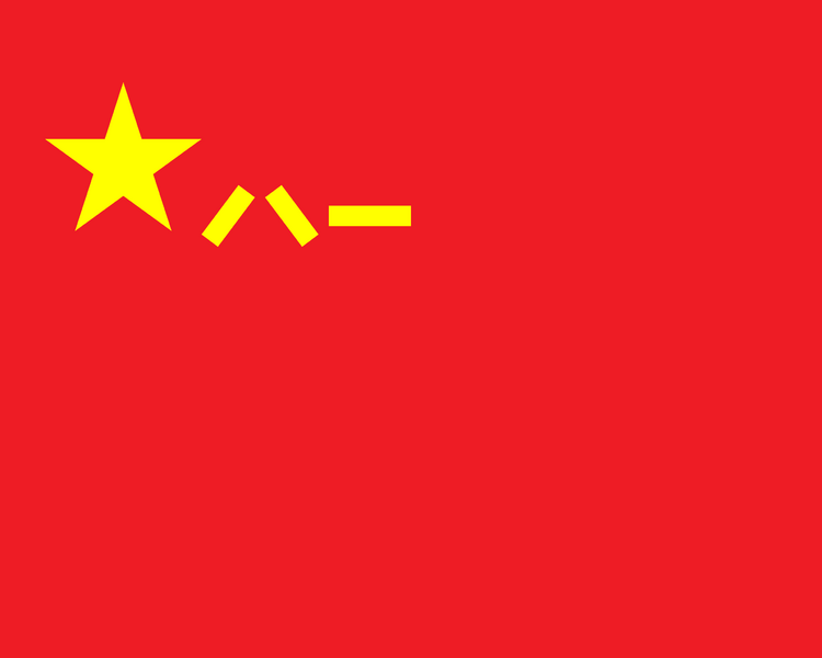 Fichier:PLA flag.png