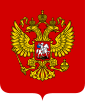 Coat of arms of Russian Federation