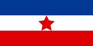 Flag of Yugoslavia (1943–1946).svg
