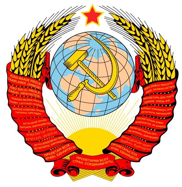 File:Emblem of the Soviet Union (1946–1956).svg